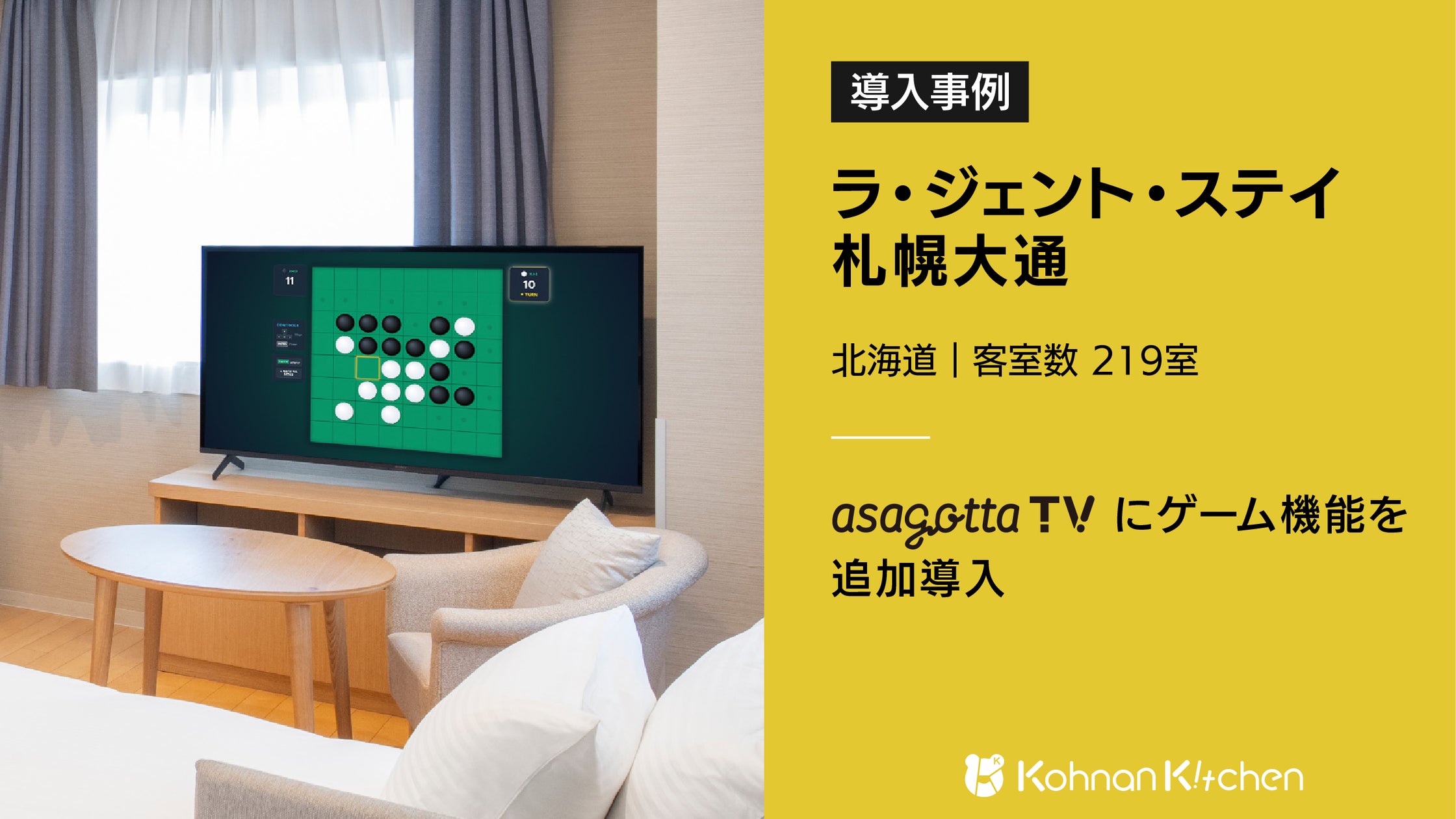 Anyplace、カシワバラ・コーポレーションと協業し、海外ビジネス人材向けリモートワーク特化型住宅の実証を開始
