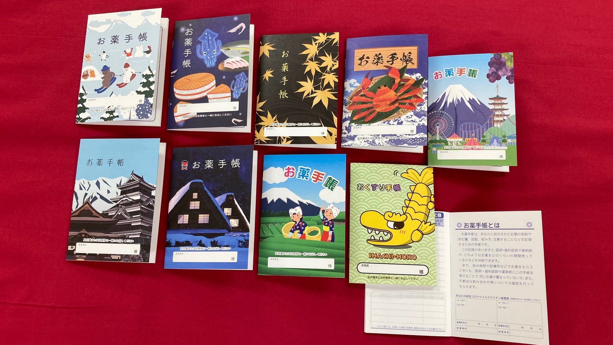 47分の23へ シンリョウ 47都道府県ふるさとお薬手帳 第3弾 中部地方9県デザイン完成 令和4年2月1日 火 より如月セールを開催 株式会社 シンリョウのプレスリリース 47分の23へ シンリョウ 47都道府県ふるさとお薬手帳 第3弾 中部地方9県デザイン完成 令和4年2月1日 火 より如月セールを開催 株式会社 シンリョウのプレスリリース