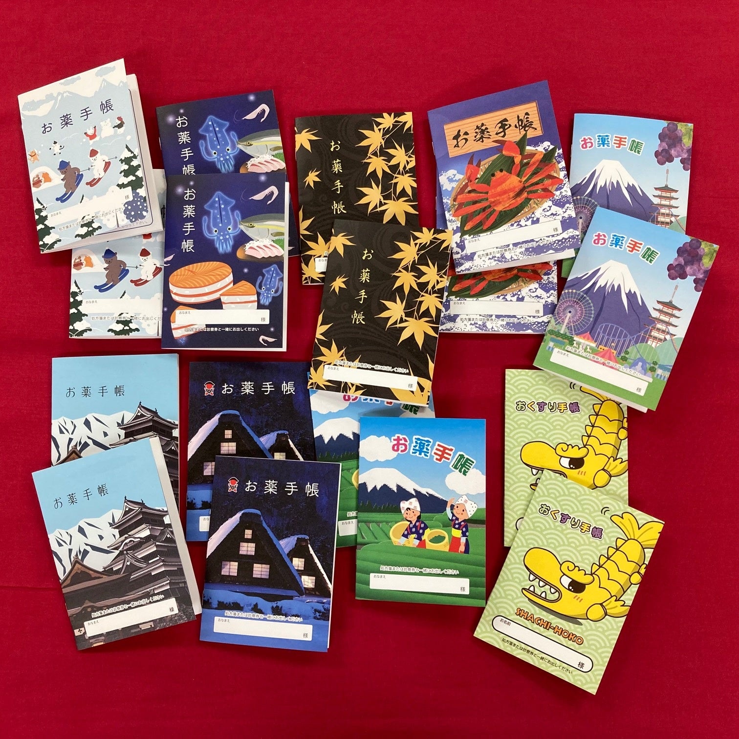 ふるさとおくすり手帳中部編