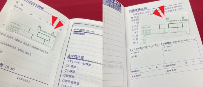 ポケットに処方箋をしまっておける