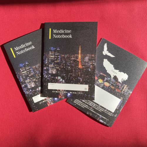 東京都ふるさとおくすり手帳