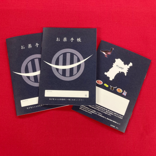 宮城県ふるさとおくすり手帳