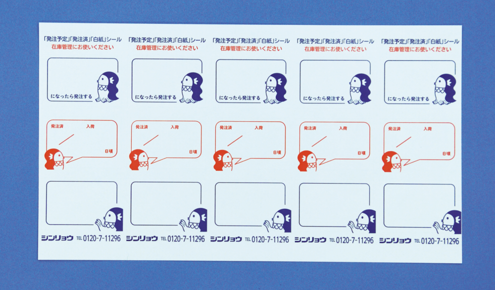 アマビエ在庫確認シール