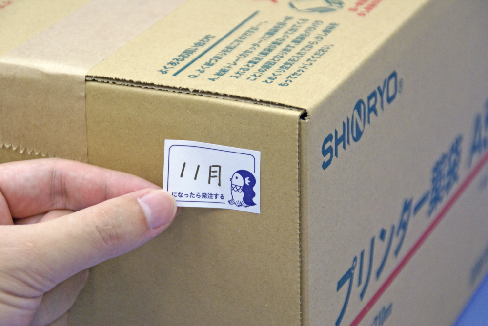 アマビエ在庫確認シール(〇〇になったら発注するシール)