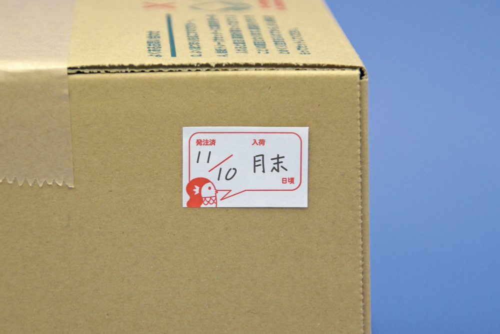 発注済み入荷日予測シール