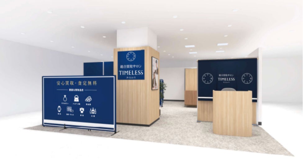 新店舗】百貨店出店数No.1(※1)の株式会社タイムレスが岩田屋本店に 新店舗】百貨店出店数No.1(※1)の株式会社タイムレスが岩田屋本店に