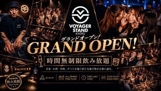 ボイジャースタンド京都が京都・木屋町に初上陸!「VOYAGER STAND KYOTO」2026年5月29日(金)グランドオープン ボイジャースタンド京都が京都・木屋町に初上陸!「VOYAGER STAND KYOTO」2026年5月29日(金)グランドオープン