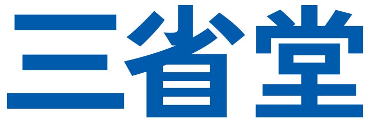 【三省堂について】