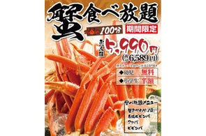 【群馬・栃木】大好評!焼肉屋で蟹三昧!「萬家」蟹食メニュー