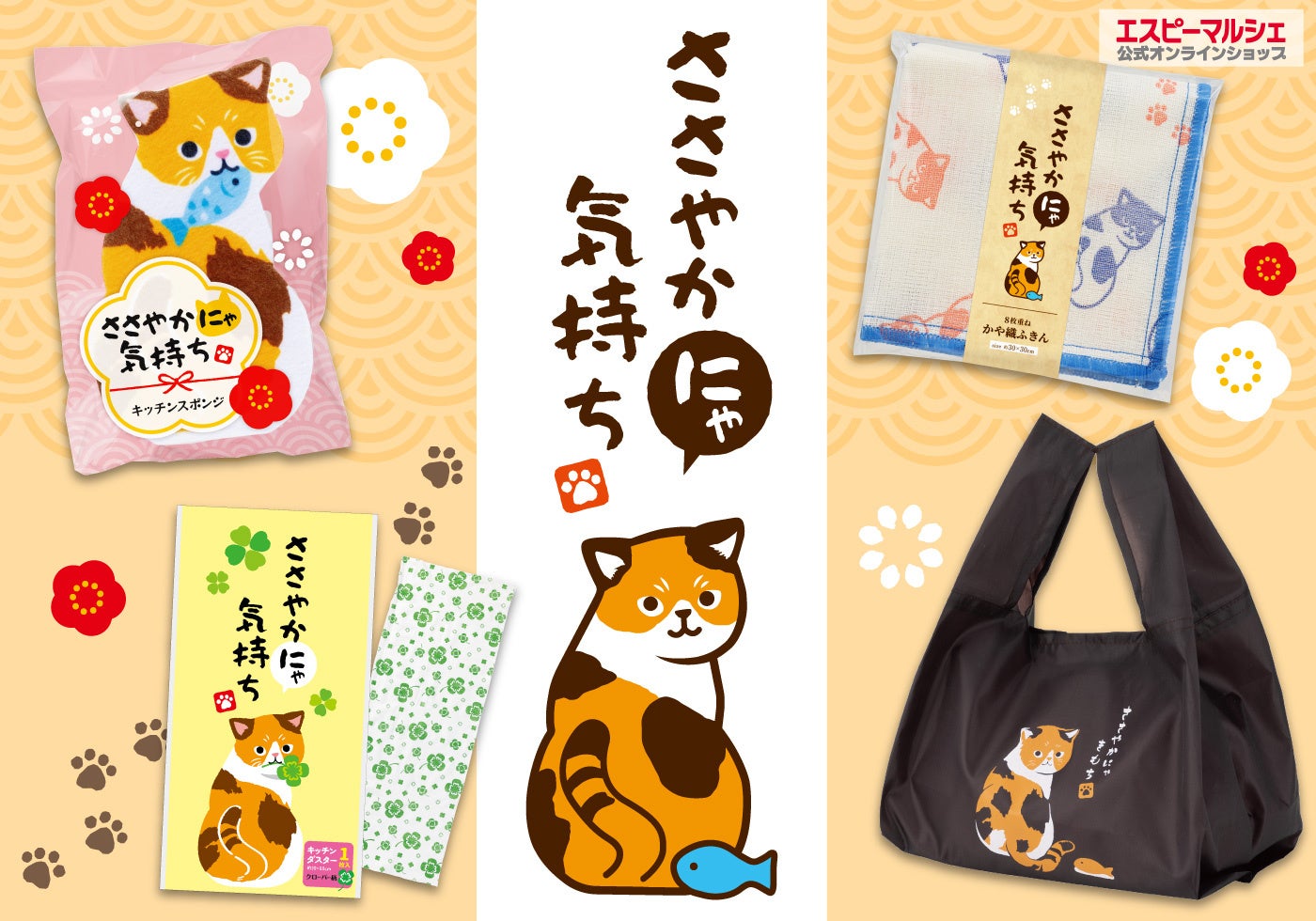 ふーにゃ様【専用ページ】 プレスリリース：［企業・店舗様必見ノベルティ］年末年始のご挨拶に