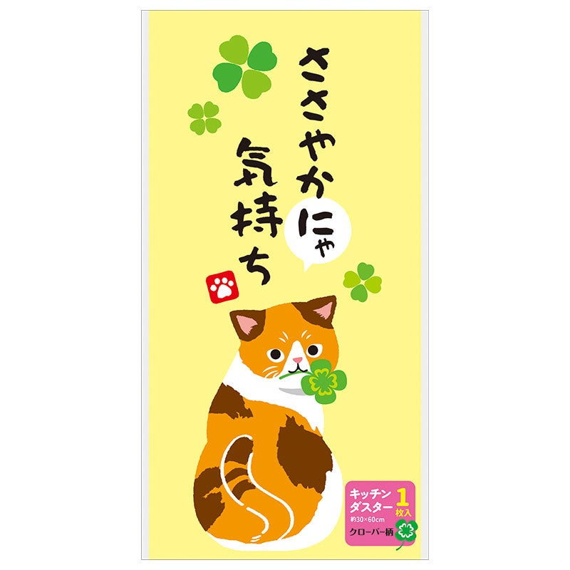 プレスリリース：［企業・店舗様必見ノベルティ］年末年始のご挨拶に