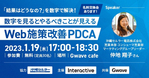数字を見るとやるべきことが見える - web施策改善PDCA