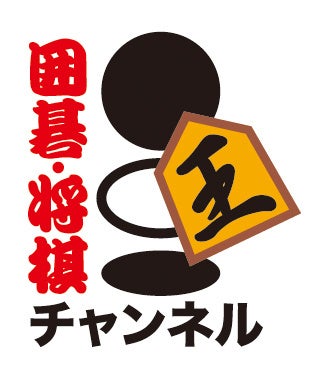 株式会社囲碁将棋チャンネル