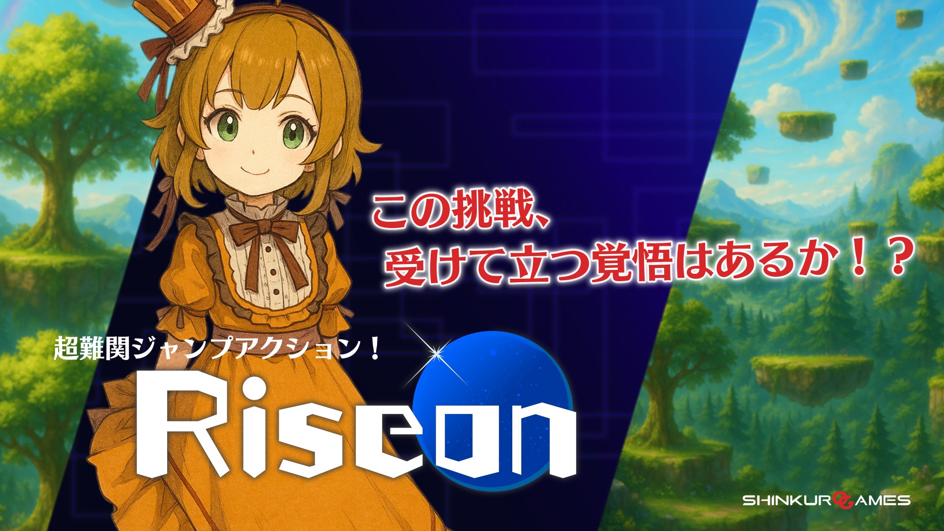 【鬼畜ゲー】超難関ジャンプアクション『Riseon』Steamで5月発売! 【鬼畜ゲー】超難関ジャンプアクション『Riseon』Steamで5月発売!