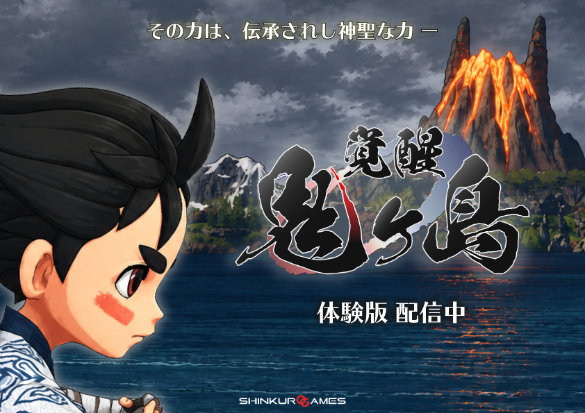 先読みデッキ構築RPG『覚醒：鬼ヶ島』Steam体験版配信開始！2026年秋発売