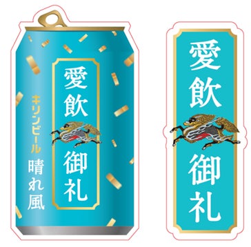 キリンビール 晴れ風」 ヒット大賞3冠※1を受賞し、大ヒットを記録 キリンビール 晴れ風」 ヒット大賞3冠※1を受賞し、大ヒットを記録