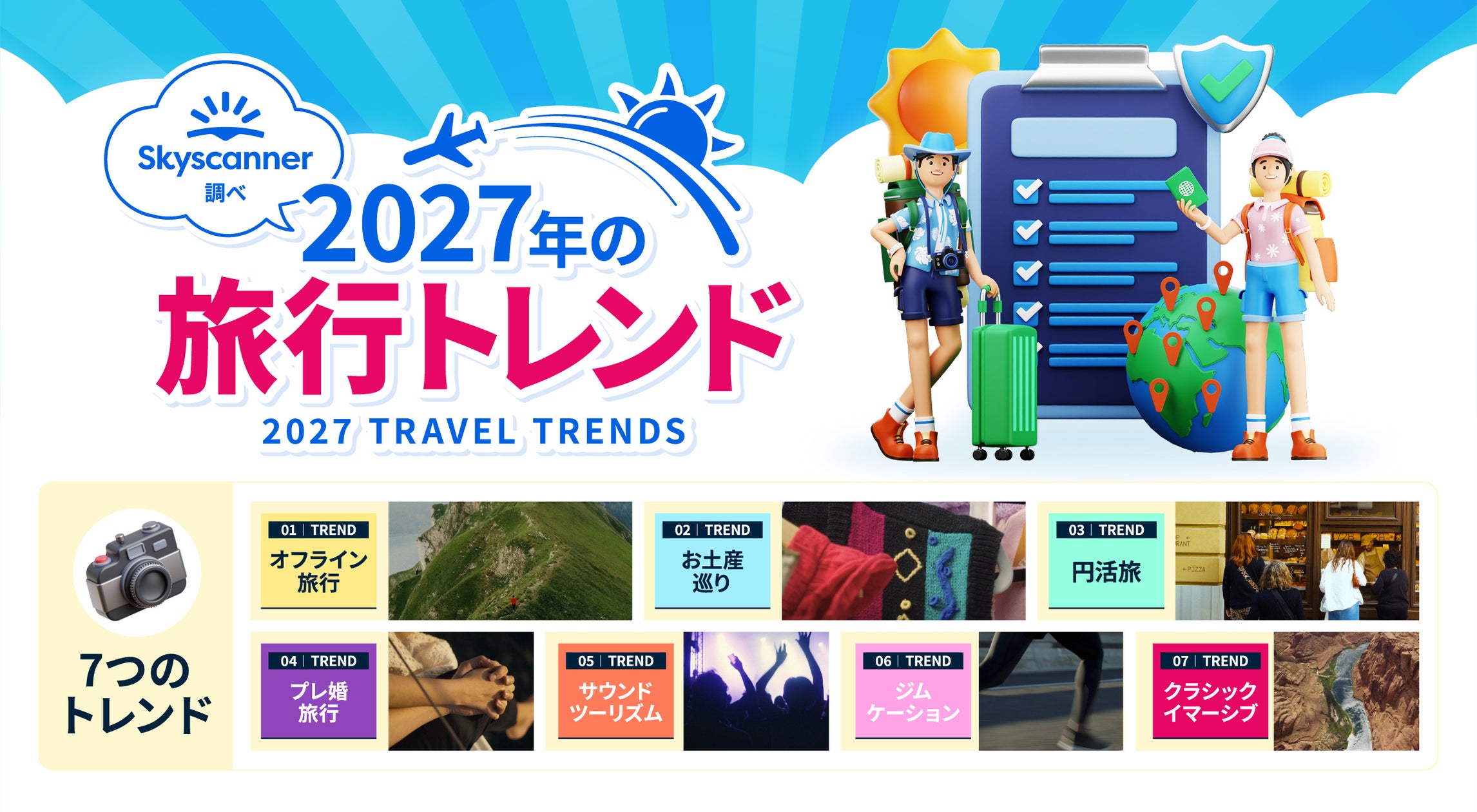 やまなしフルーツ温泉ぷくぷく~約200㎡の全天候型「宝石探し」アトラクション誕生~山梨の宝石文化を、見て・探して・持ち帰って楽しめる新体験~