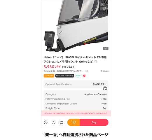 代理購入型越境ECを展開する「楽一番」は、「Amazon」とのAPI連携を 代理購入型越境ECを展開する「楽一番」は、「Amazon」とのAPI連携を