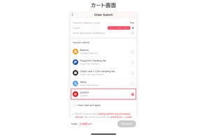 越境EC事業を展開する「楽一番」は、海外製品を日本向けにローカライズ 越境EC事業を展開する「楽一番」は、海外製品を日本向けにローカライズ