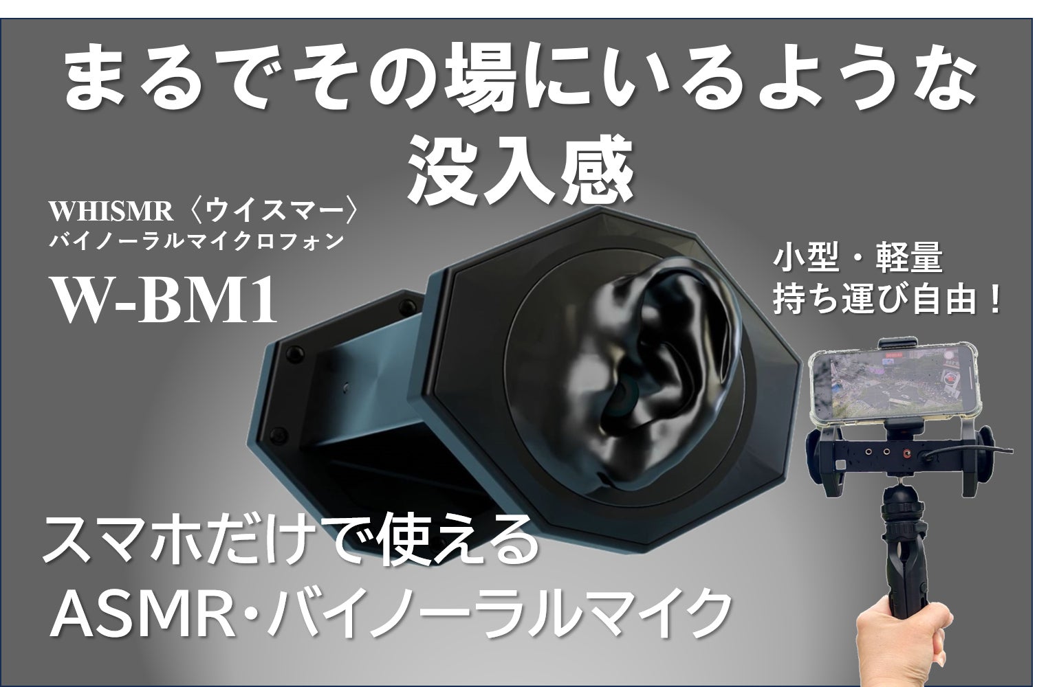 バイノーラルASMR録音用簡易型ダミーヘッドマイク 黒 立体音響 バイノーラルASMR録音用簡易型ダミーヘッドマイク 黒 立体音響