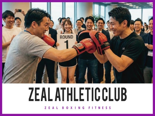 【経営者コミュニティ】ZEAL ATHLETIC CLUBプレイベント、4月23日(木)大阪・四ツ橋にて開催 【経営者コミュニティ】ZEAL ATHLETIC CLUBプレイベント、4月23日(木)大阪・四ツ橋にて開催