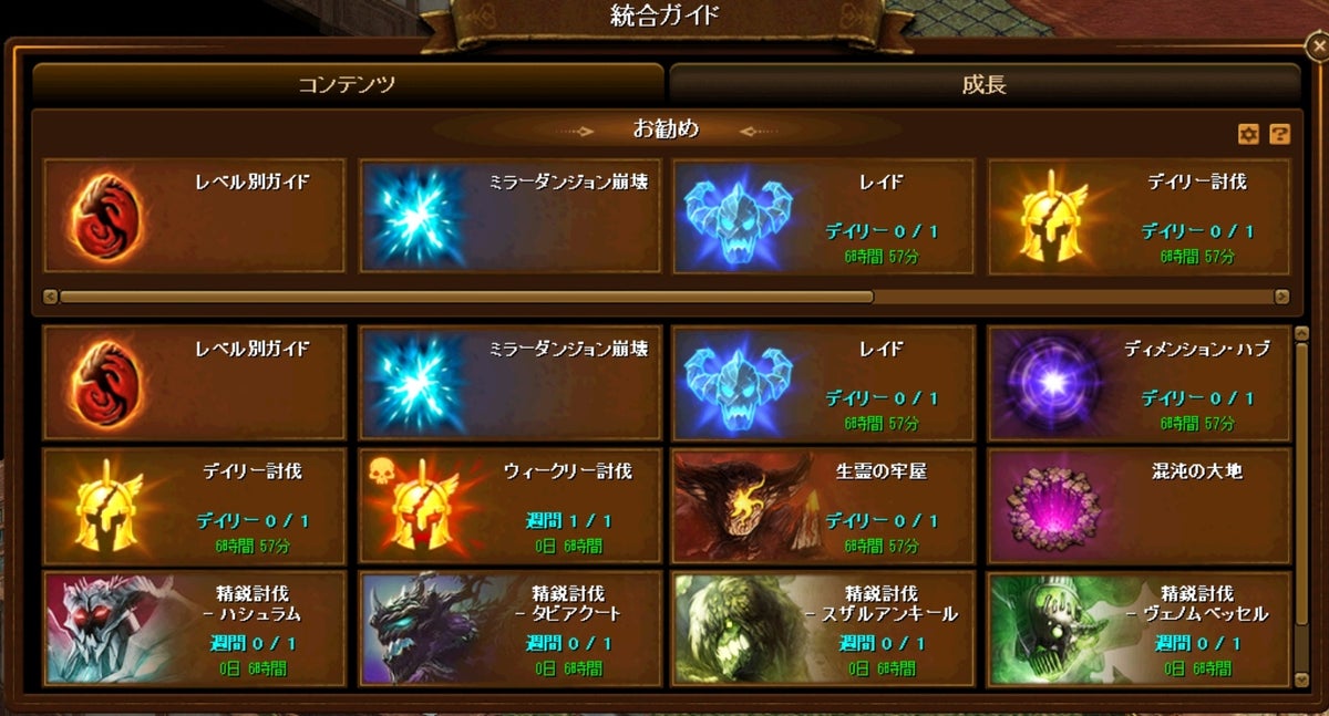 『RED STONE』ハロウィンアップデート「奇妙な夜の宴」実装 新レイドボス「ソメル・ノチェス」と新討伐ボス「セルケピア」が登場