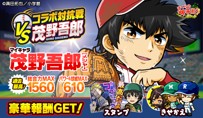 PSA10★世界に1枚 現時点2021 MAJOR2 茂野吾郎56 PSA10☆世界に1枚 現時点2021 MAJOR2 茂野吾郎56 PSA10☆世界に