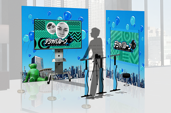 ブースイメージ