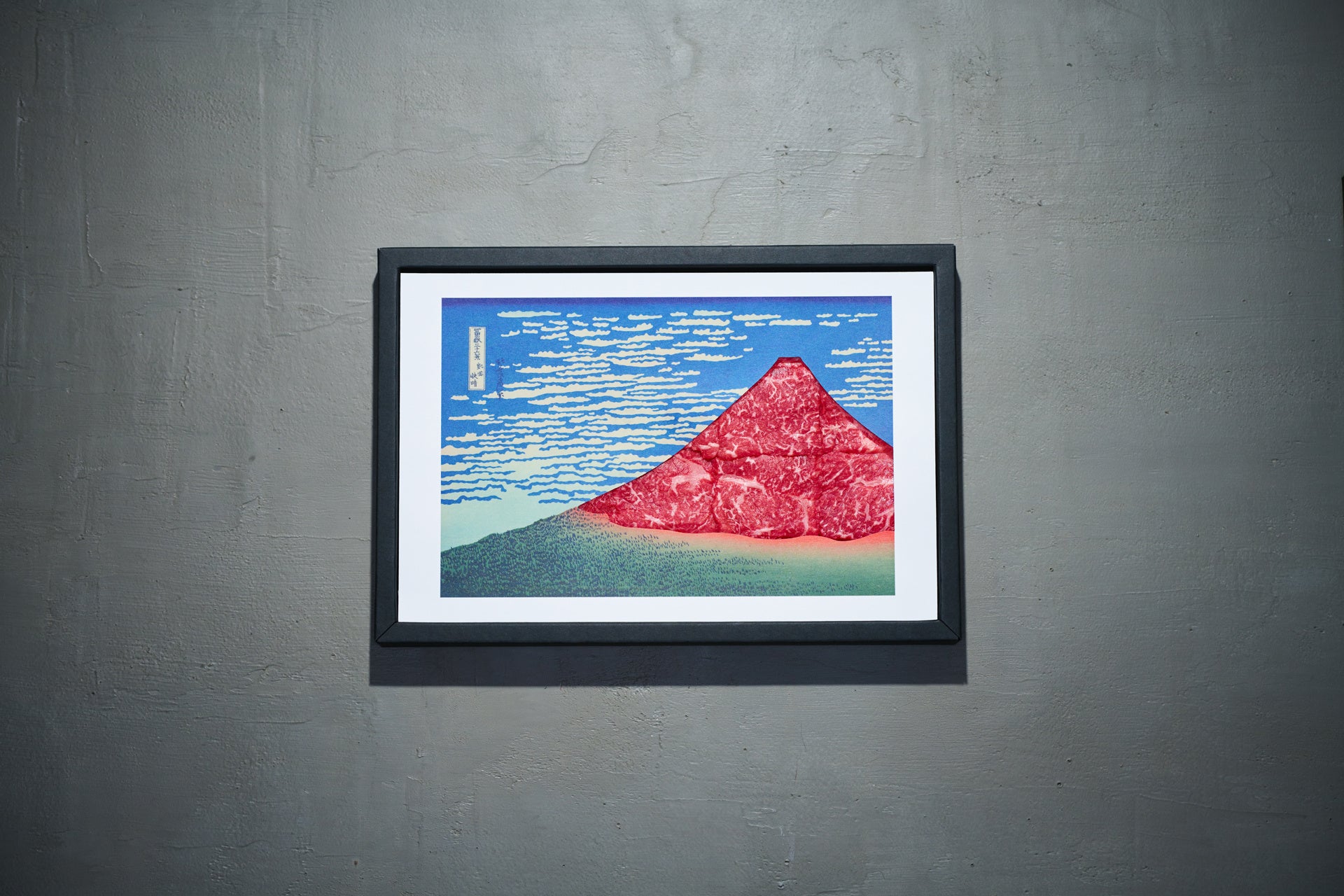 「Art Beef Gallery『富嶽三十六景 凱風快晴』」