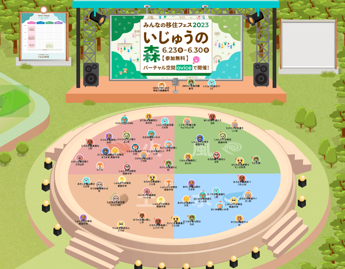 （メインステージ）