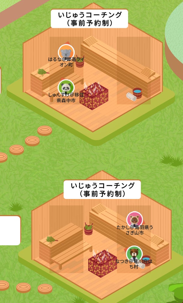 (移住コーチングブース)