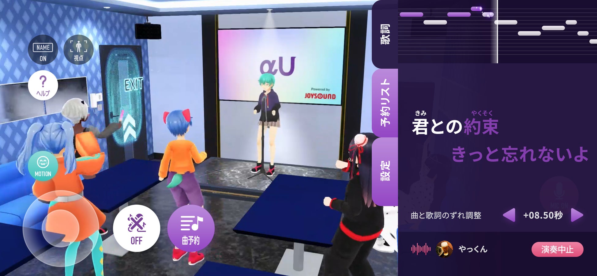キーの調整や音程をチェックしながら歌えるなどJOYSOUNDの機能をメタバースで再現