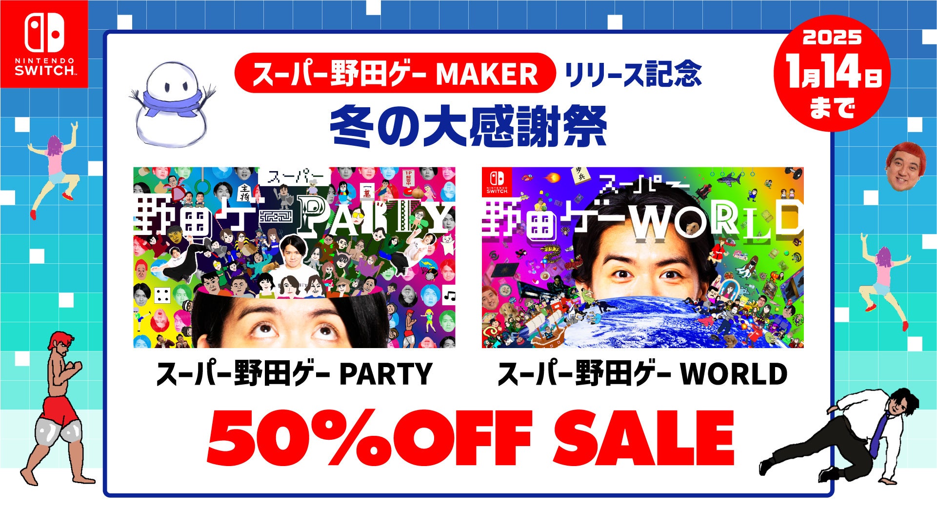 30秒で自作ゲーム!野田ゲーMAKER配信開始!王決定戦も開催 30秒で自作ゲーム!野田ゲーMAKER配信開始!王決定戦も開催