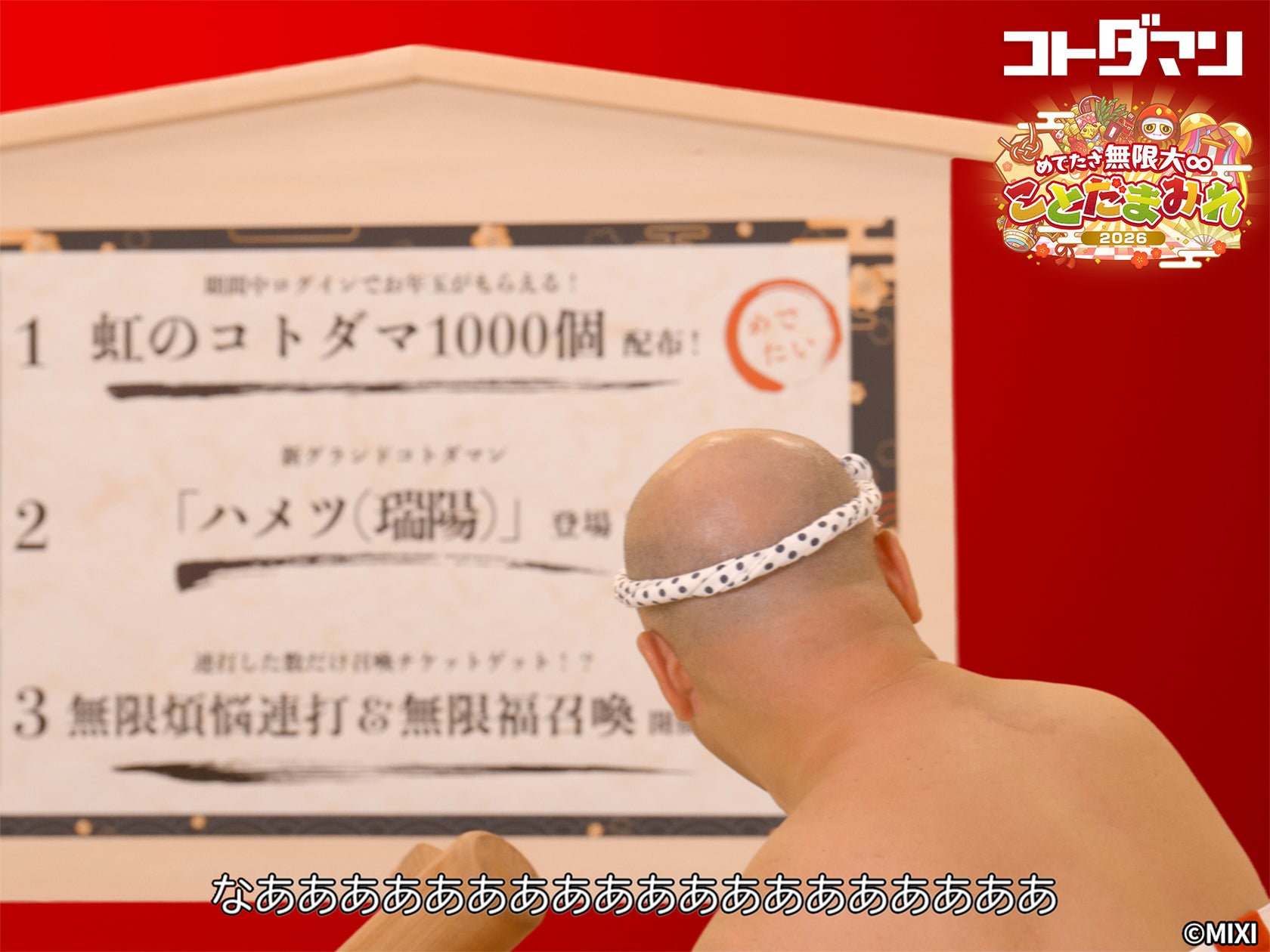 クールポコ。18秒「なぁ~」!コトダマンWeb動画が話題 クールポコ。18秒「なぁ~」!コトダマンWeb動画が話題