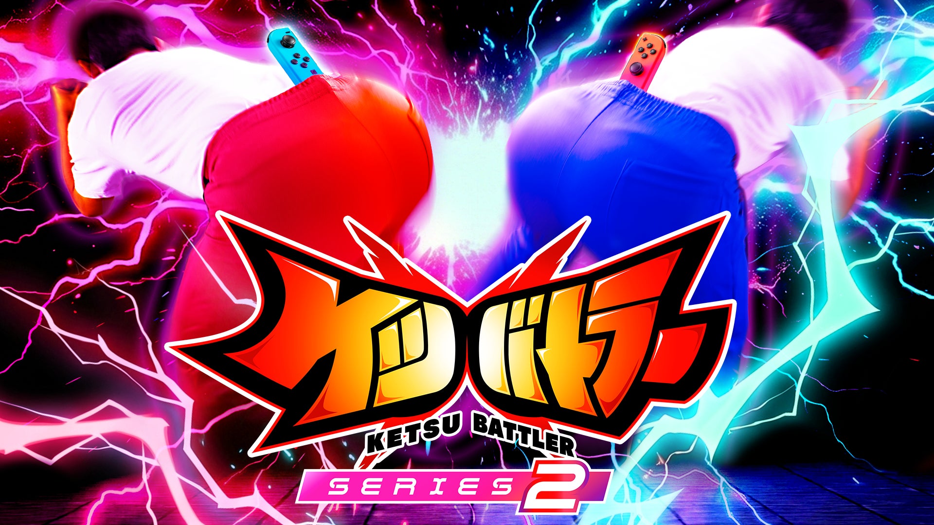 ケツバトラー大型アップデート「シリーズ2」配信!新キャラ・新モード追加 ケツバトラー大型アップデート「シリーズ2」配信!新キャラ・新モード追加