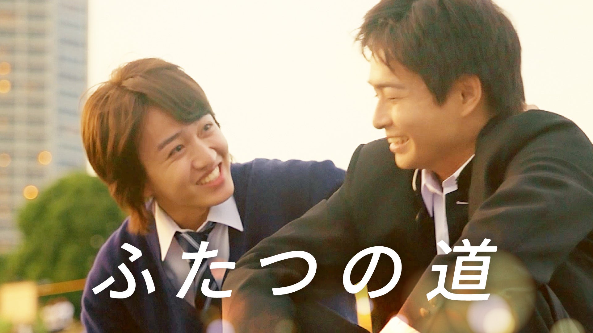 中川翼さんと山岡樹さんが熱演！夢を絶たれた幼なじみの“再出発”を描く、シチズン受験生応援ショートドラマ『ふたつの道』10月29日（木）公開
