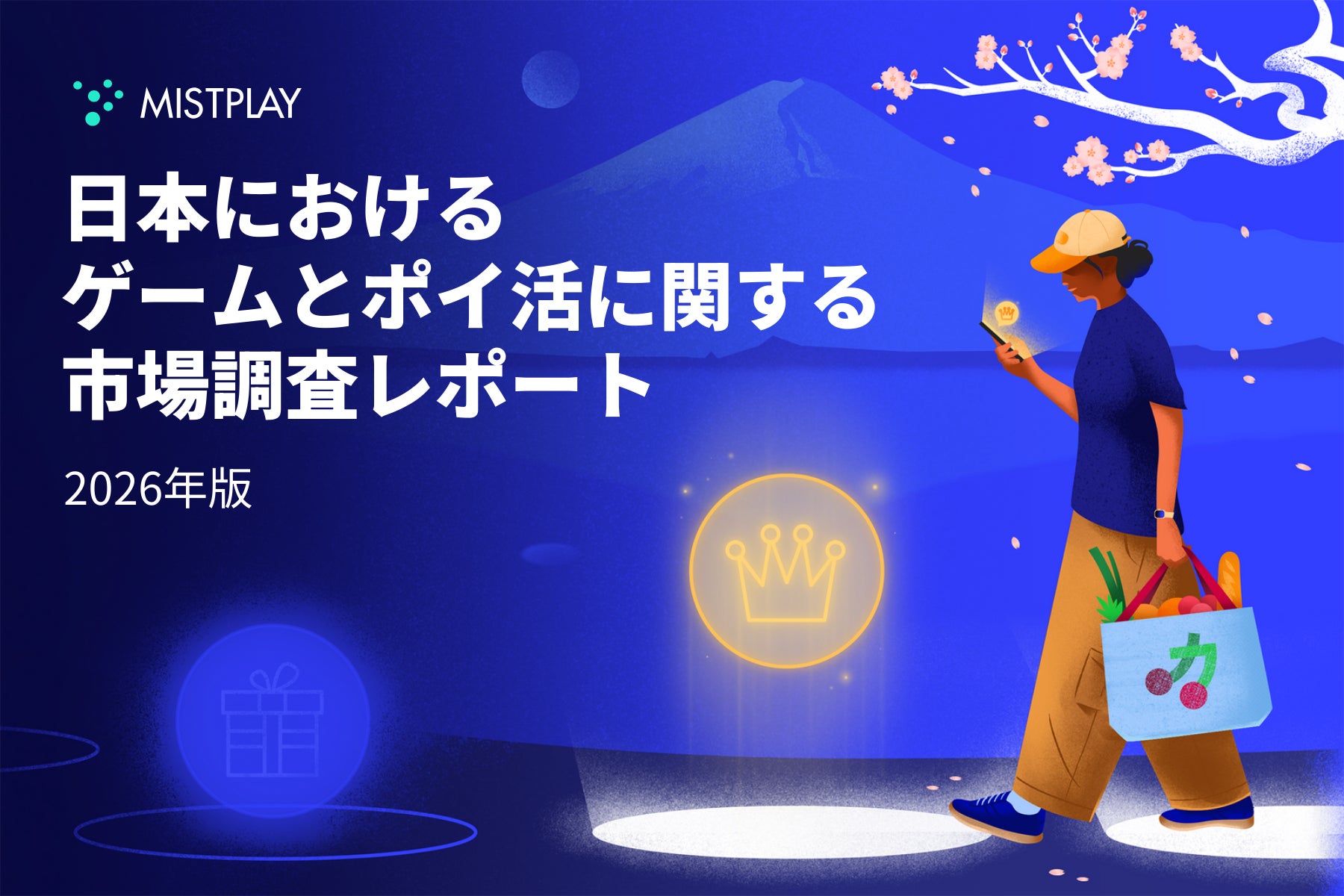【ポイ活】課金層も重視!ゲームと報酬の意外な関係性とは? 【ポイ活】課金層も重視!ゲームと報酬の意外な関係性とは?