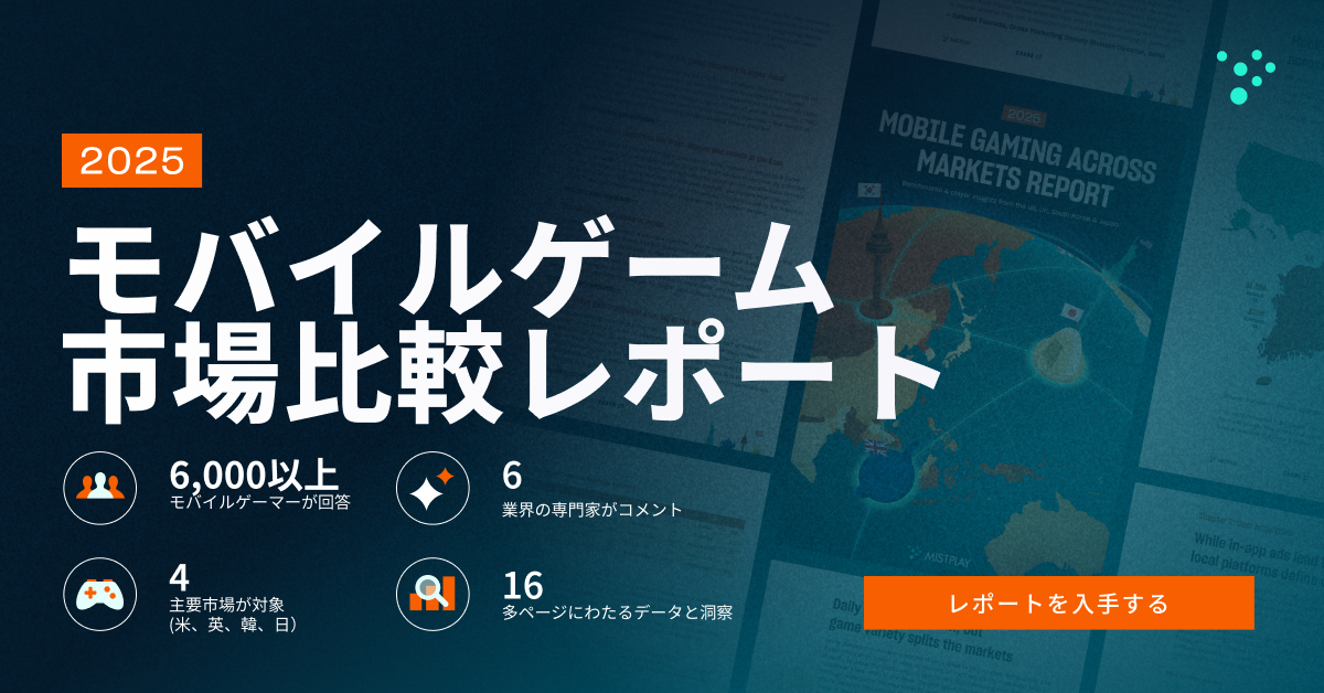 日米英韓ゲーマー比較！課金・好み…違いを徹底分析