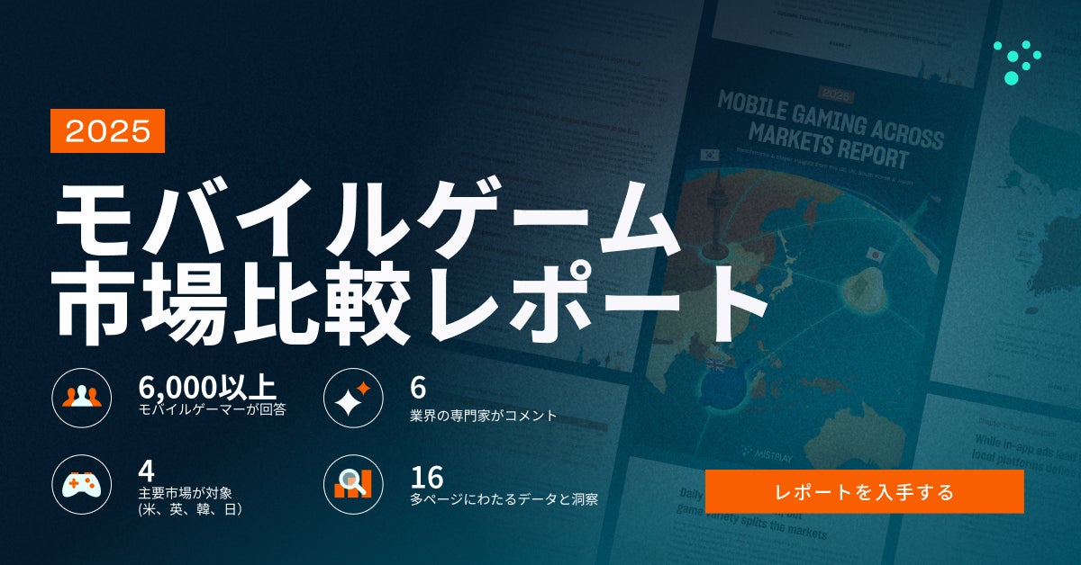 日米英韓ゲーマー比較!課金・好み…違いを徹底分析 日米英韓ゲーマー比較!課金・好み…違いを徹底分析