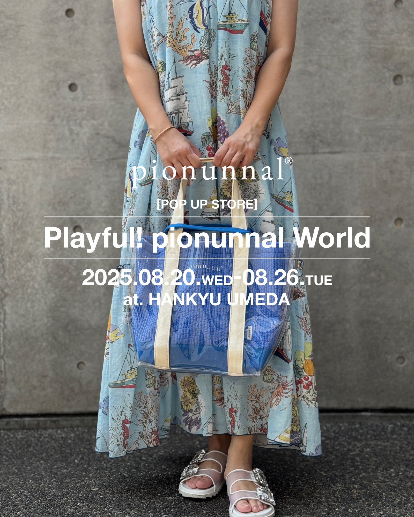 【pionunnal】PEANUTSコラボデザインが登場!阪急うめだ本店でのPOP UP ストアが8月20日(水)より開催
