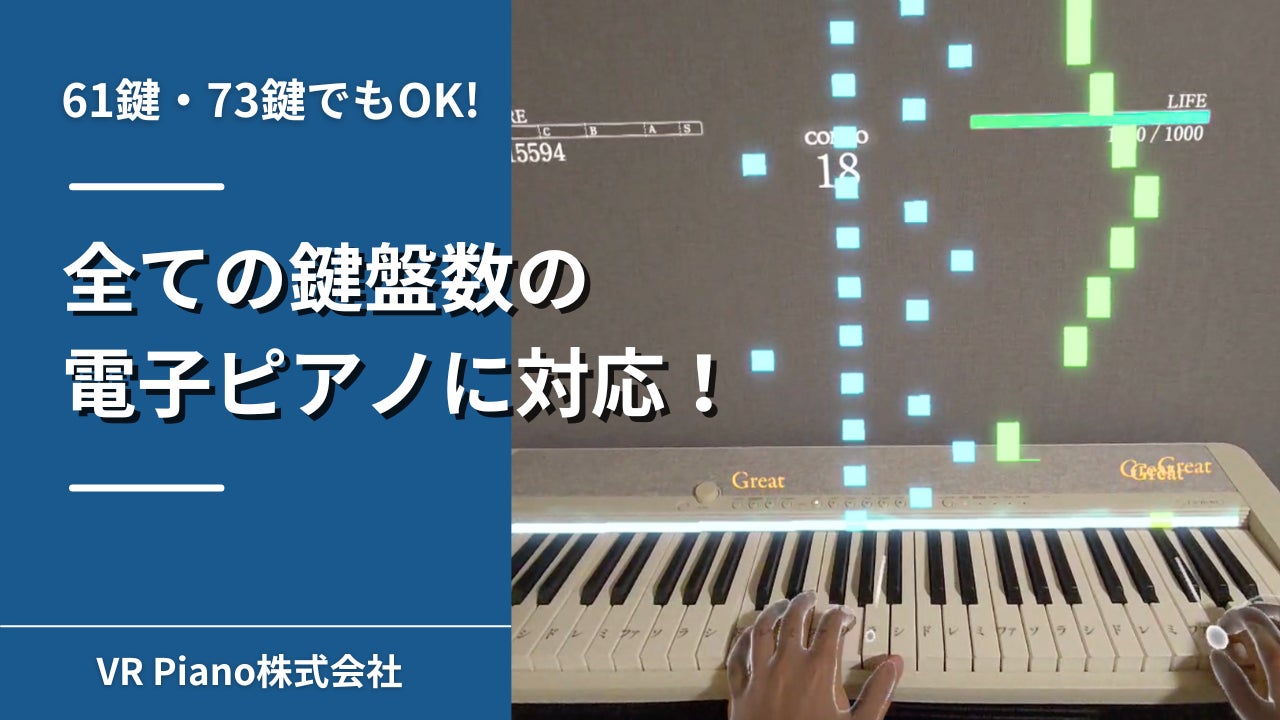 VRピアノ「Sigure」全鍵盤対応!没入感UPで自宅が音楽スタジオ VRピアノ「Sigure」全鍵盤対応!没入感UPで自宅が音楽スタジオ