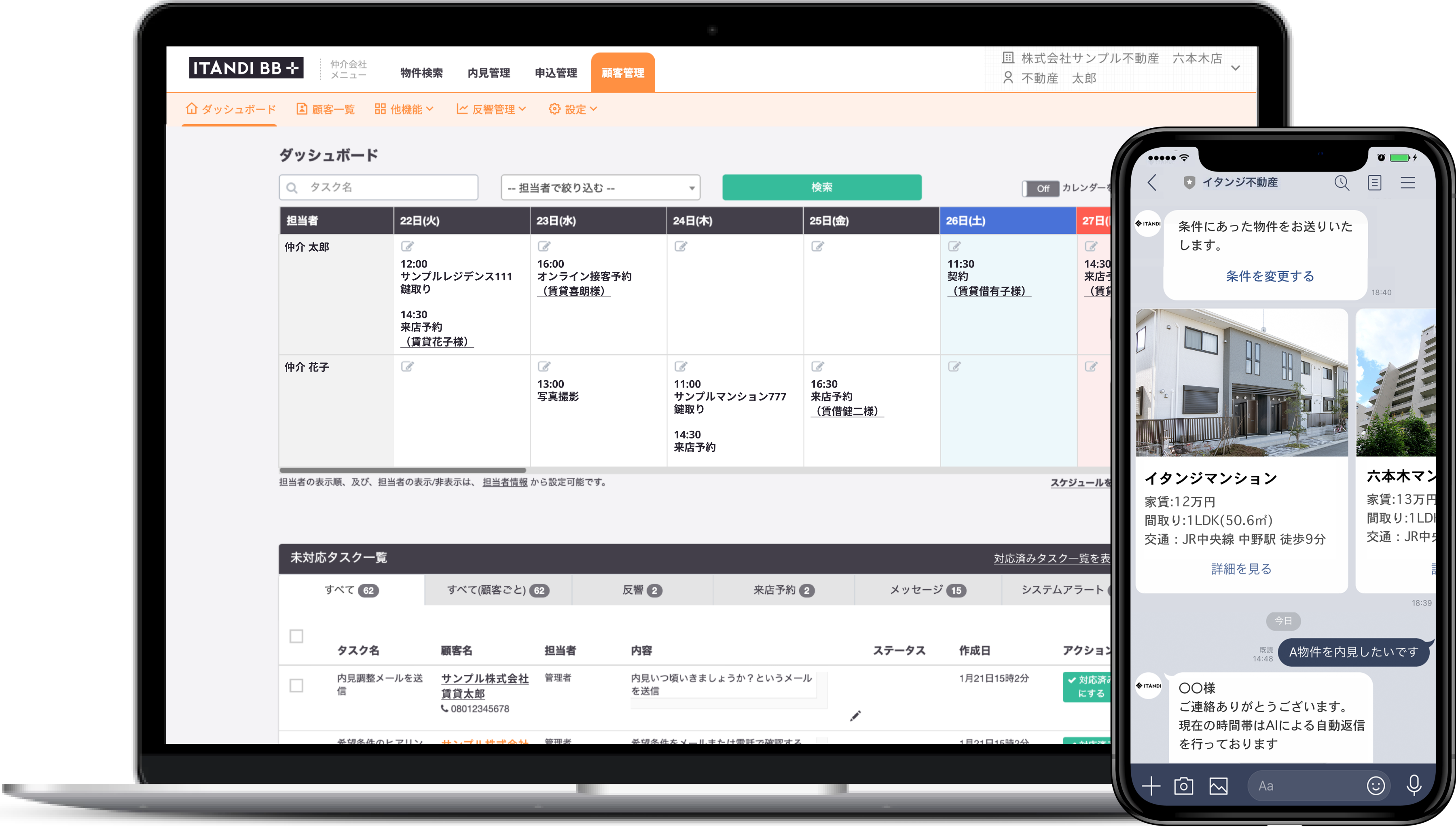 「ノマドクラウド」画面イメージ