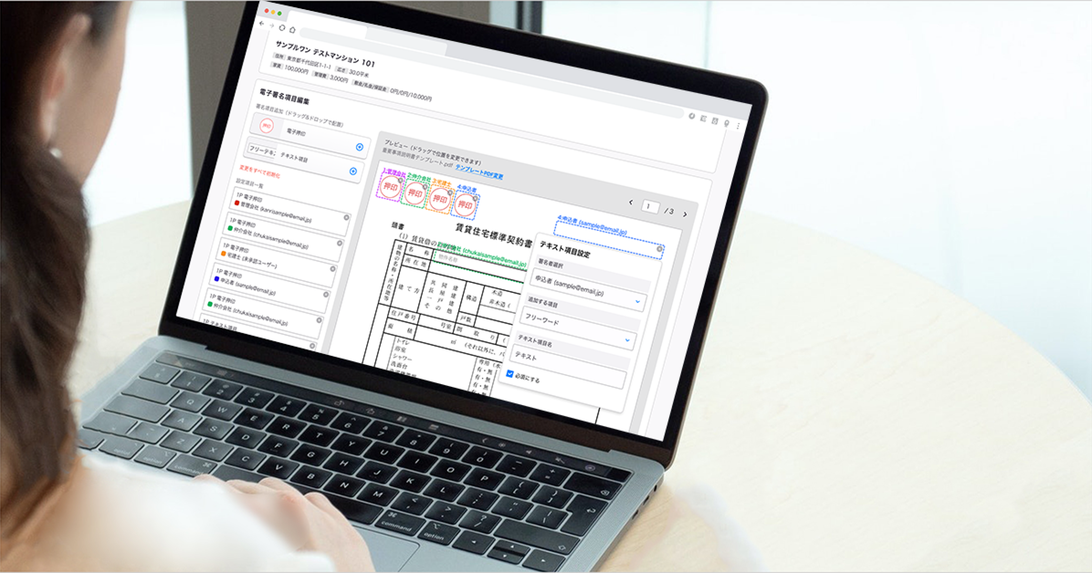 「電子契約くん」利用イメージ