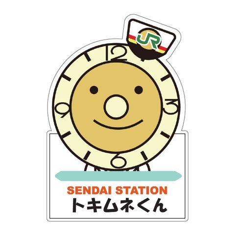 【新発売】仙台駅キャラクター 「トキムネくん」グッズ3種を発売します! | JR東日本東北総合サービス株式会社のプレスリリース