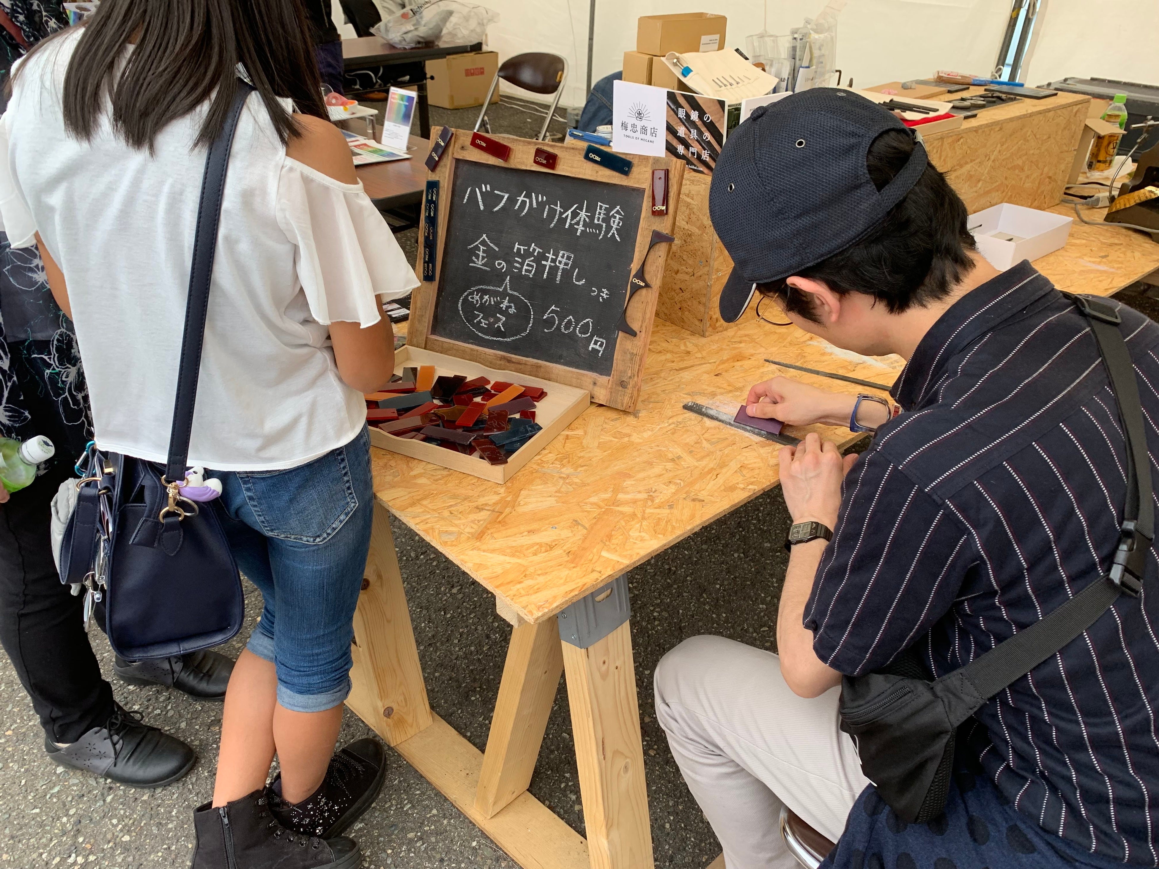 めがね職人体験