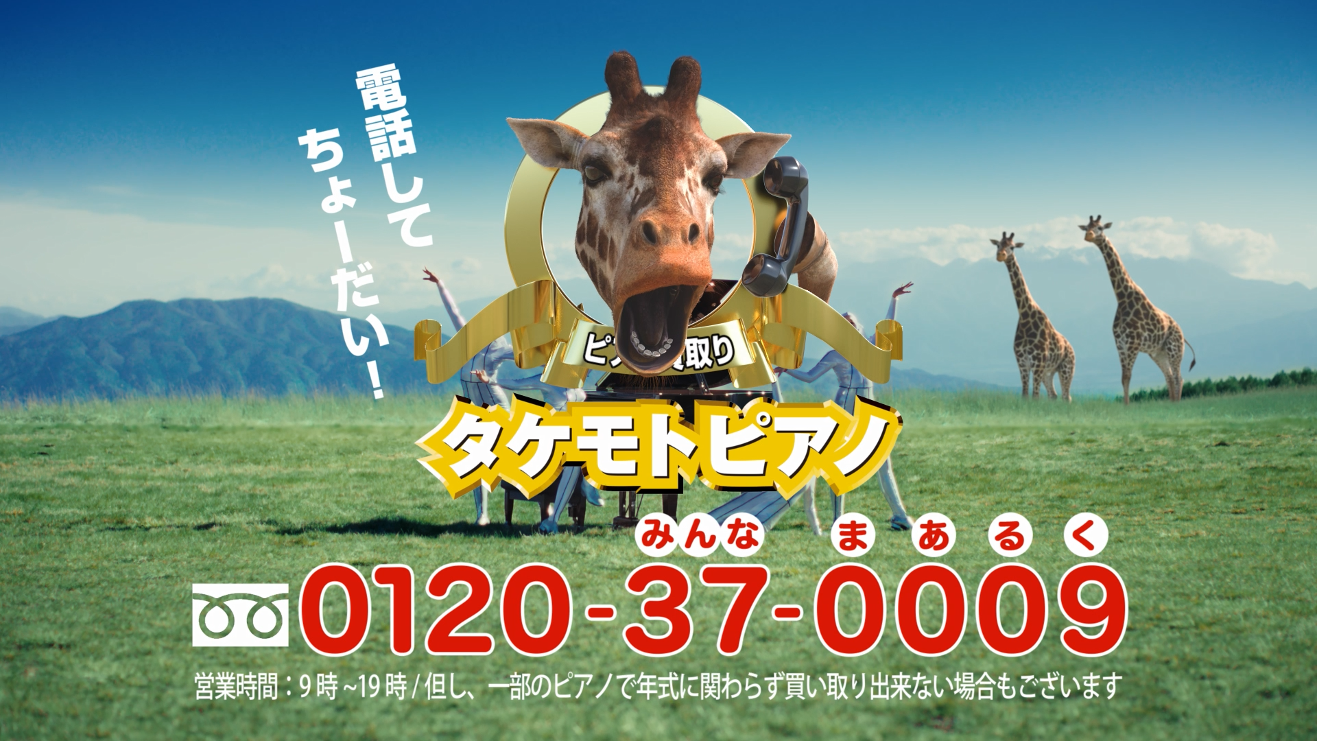 20年以上愛され続けたタケモトピアノのCMが最新AI技術と融合して進化