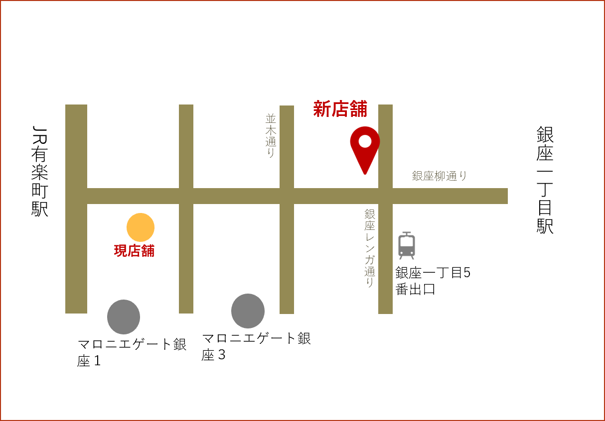 東京メトロ有楽町線　銀座一丁目5番出口より徒歩1分