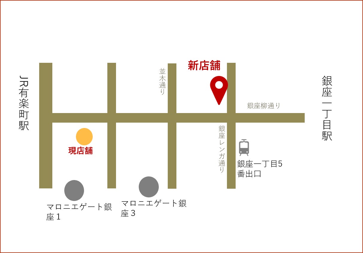 東京メトロ有楽町線 銀座一丁目5番出口より徒歩1分