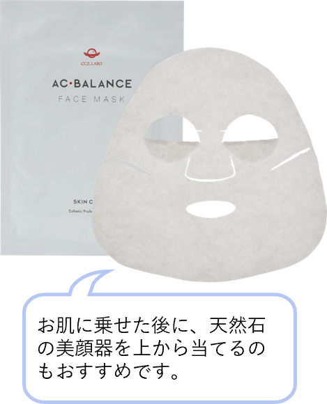 美品！ほぼ新品！美顔器 シーズラボ シーズ・ラボ 1日5分 ひんやり天然石の