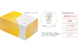 新成分配合!新しく生まれ変わったサプリメント「Re:MEGU」販売 新成分配合!新しく生まれ変わったサプリメント「Re:MEGU」販売